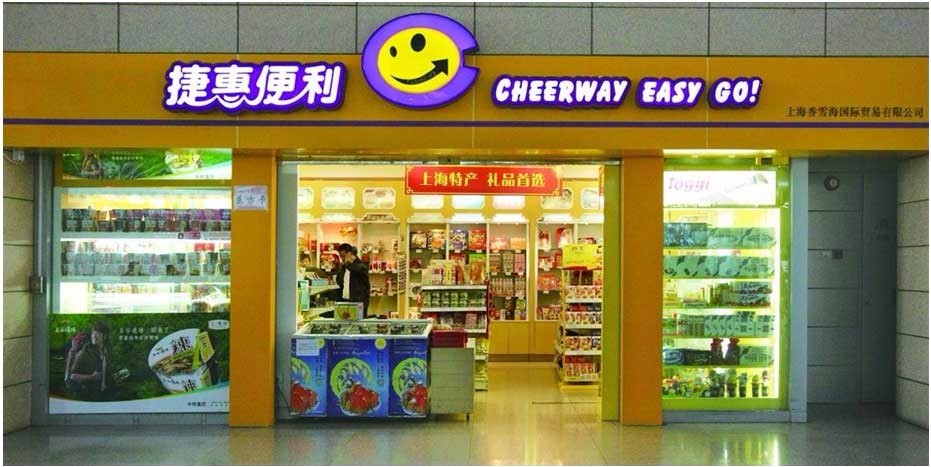 缩换商务礼品