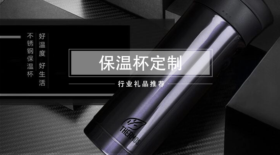 缩换商务礼品